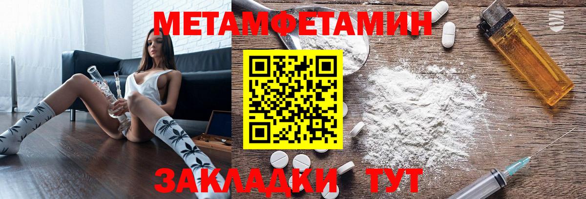 Амфетамин Premium Отрадное