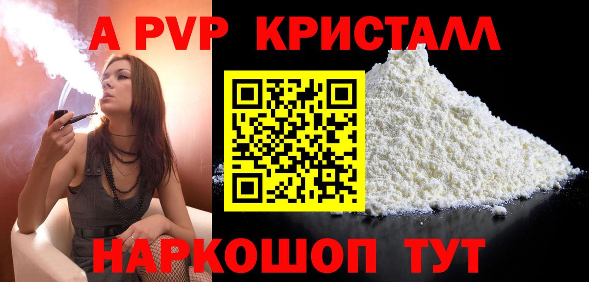 Альфа ПВП  Вход с VPN  Отрадное  Alpha PVP СК 