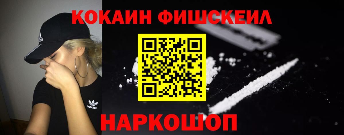 Отрадное  магазин продажи наркотиков  Вход с VPN  Кокаин VHQ 