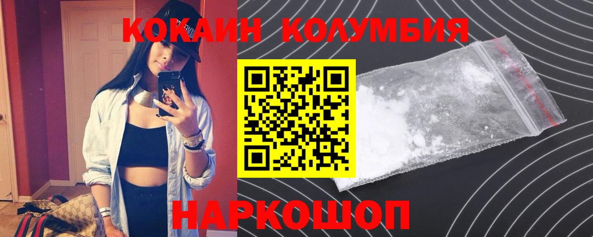 КОКАИН Перу Отрадное