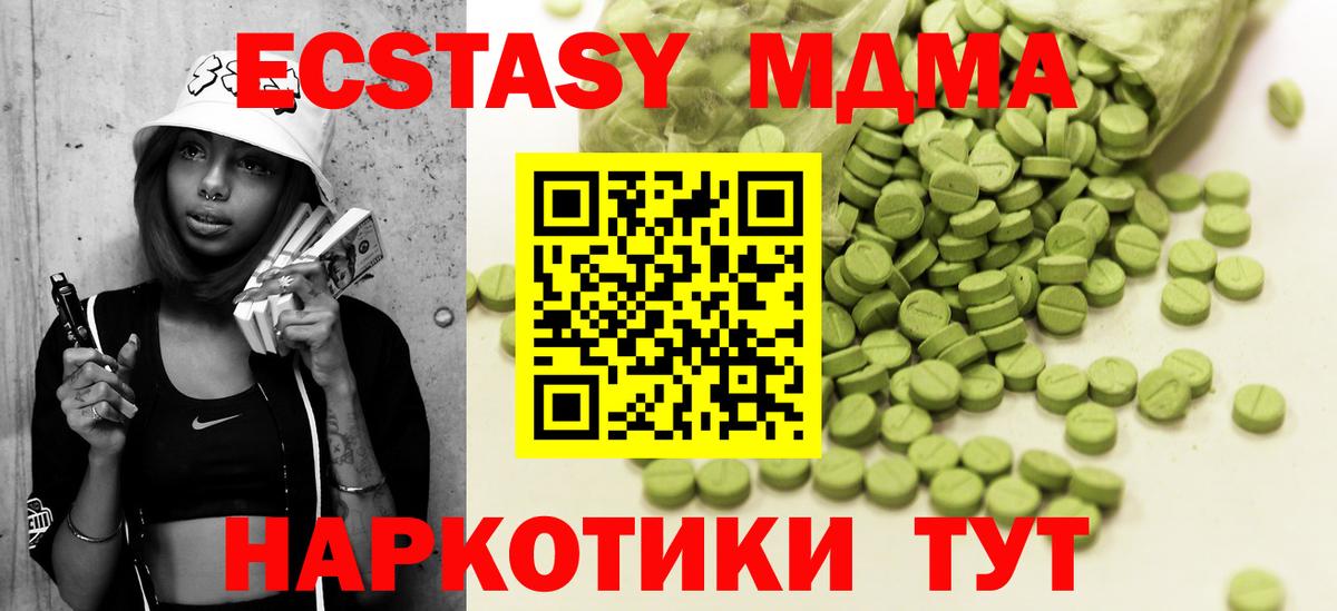 Ecstasy XTC  Экстази XTC  Вход с VPN  Отрадное 