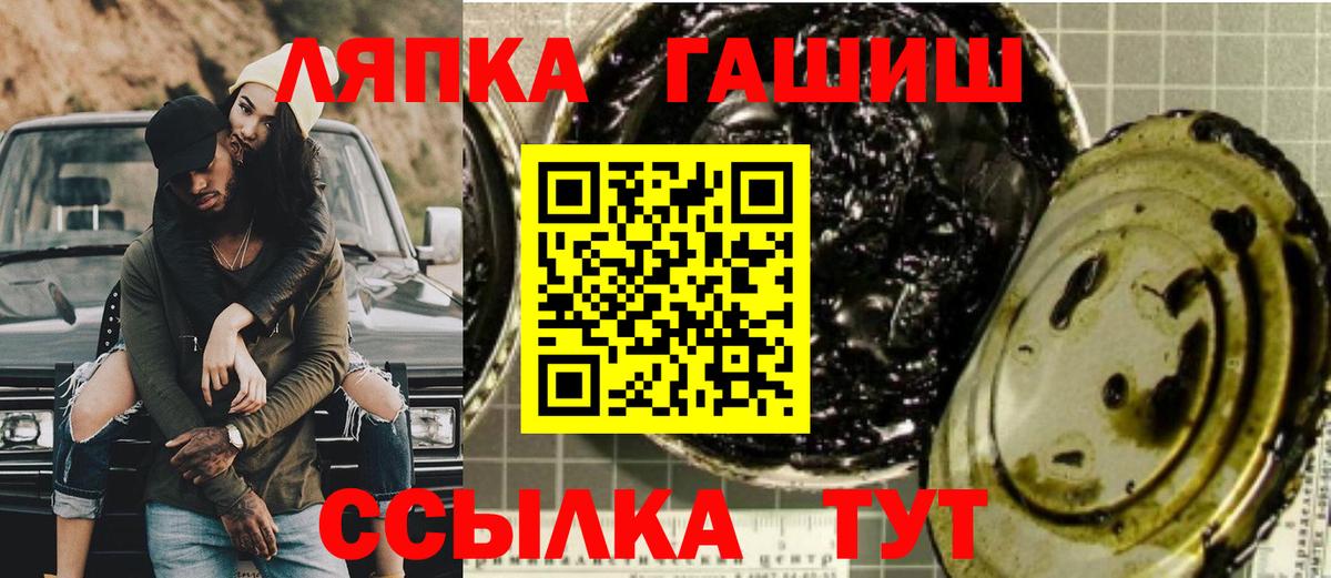 ГАШИШ hashish  Вход с VPN  Отрадное 