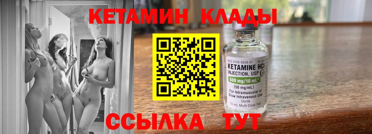 Отрадное  Кетамин ketamine  Вход с VPN  Кетамин ketamine 