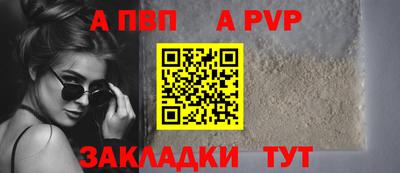 apvp Свободный