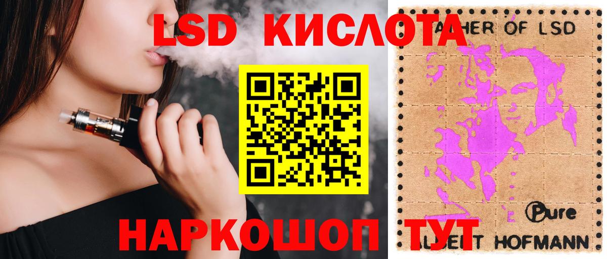 ЛСД экстази  LSD-25 экстази кислота  Отрадное  Вход с VPN  ЛСД экстази ecstasy 