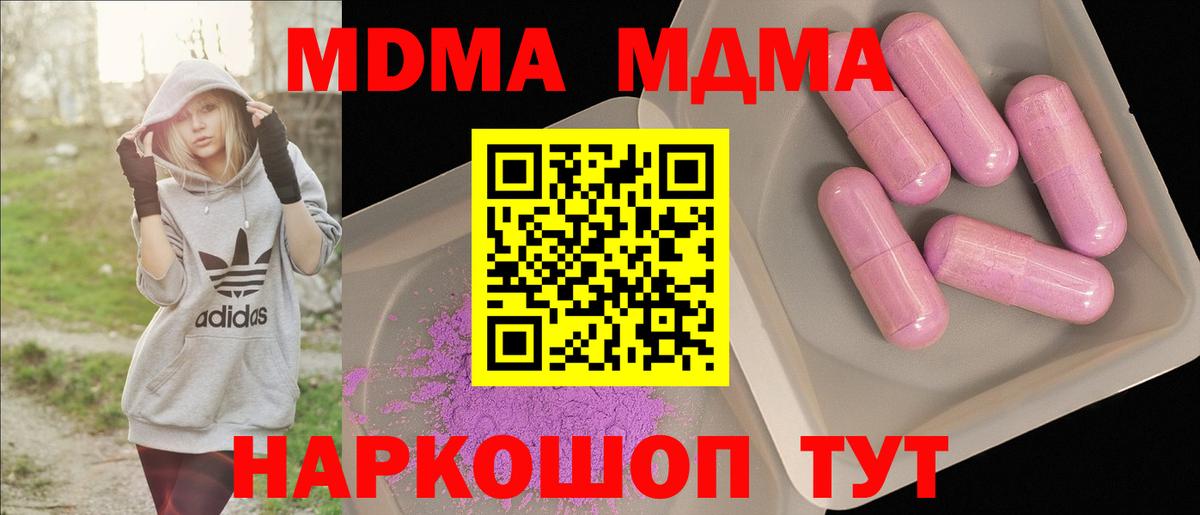 MDMA VHQ Отрадное