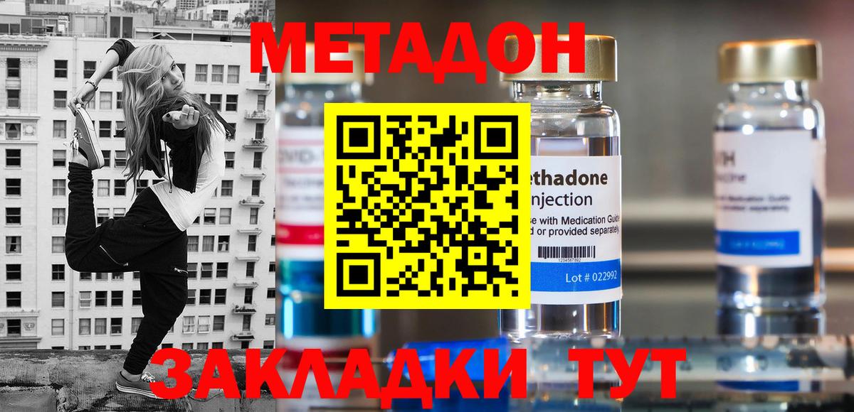 hydra ссылка  МЕТАДОН methadone  МЕТАДОН methadone  Вход с VPN  Отрадное 