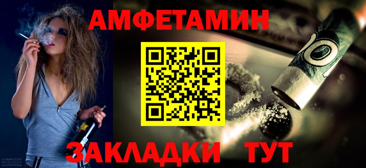 Первитин винт  Вход с VPN  МЕТАМФЕТАМИН  Первитин винт  Отрадное 
