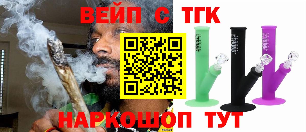 Дистиллят ТГК концентрат Отрадное