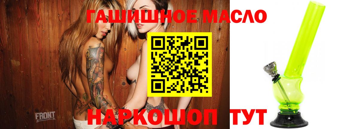 Отрадное  ТГК жижа  наркота  Вход с VPN 